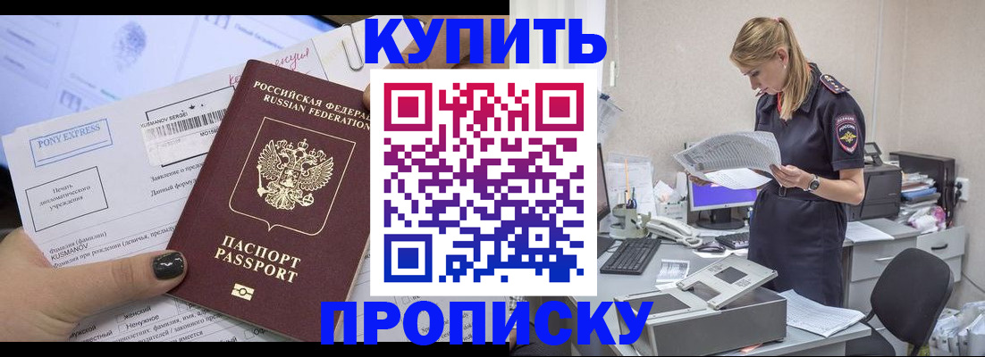 временная регистрация поиск в Семёнове