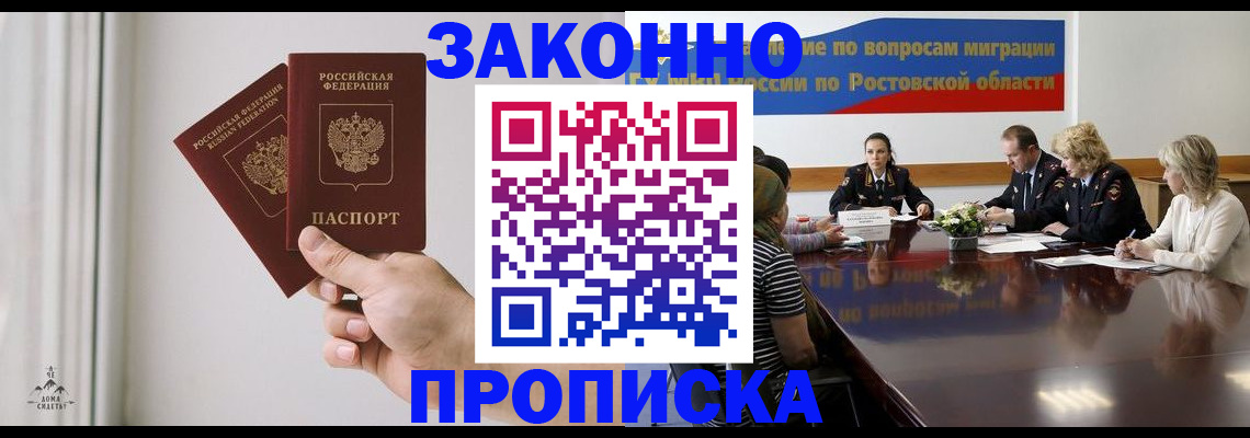 прописка в квартире в Семёнове