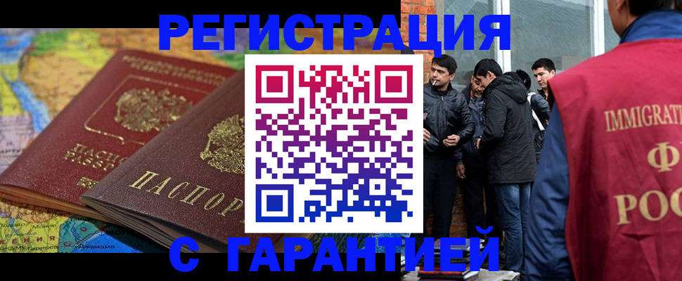 купить прописку в Семёнове