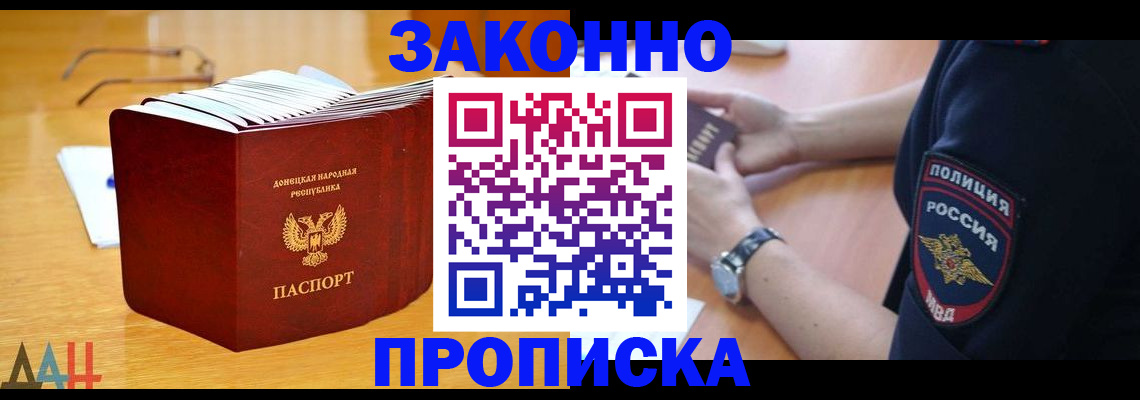 временная регистрация законно в Семёнове