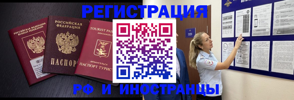 прописка паспорт в Семёнове